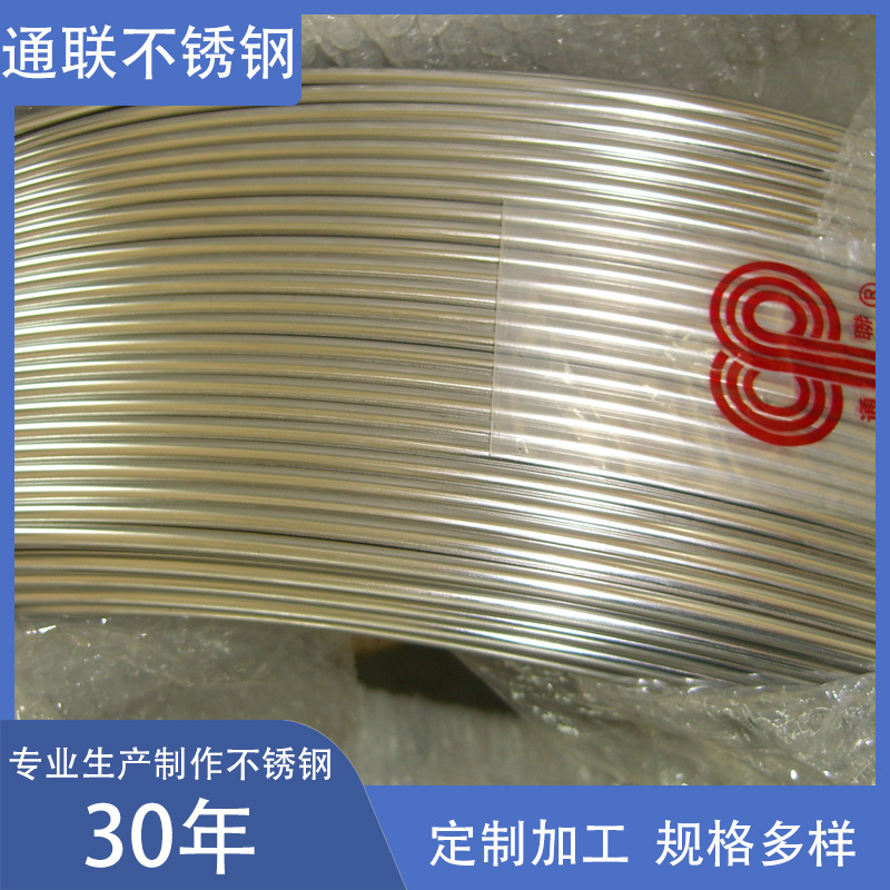 304不锈钢盘管色谱气路软管2*0.5   3*0.5表面光亮内孔干净现货