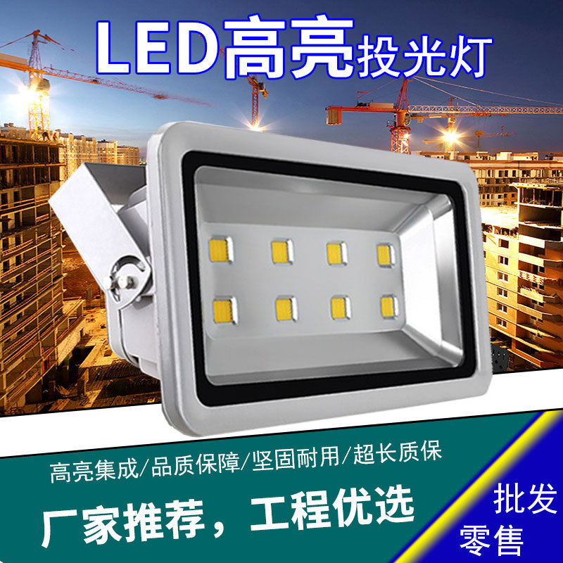Jiahao Lighting Led High-Brightness Floodlight 200W50W Gray Ip65 for Outdoor Squares, Stadiums, Factories, and Workshops