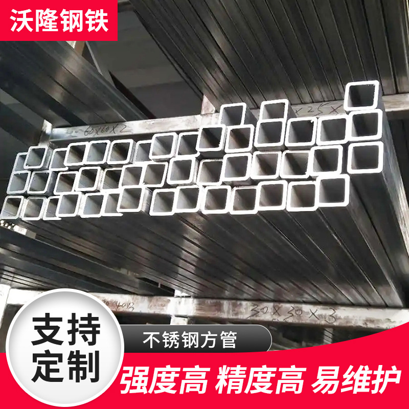 316不锈钢方管加厚矩形管拉丝抛光扁管钢材20/25/30/38车棚支架