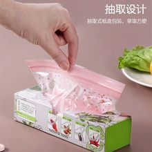 密封袋食品级保鲜袋自封塑封加厚冰箱收纳冷冻包装分装带封口严选