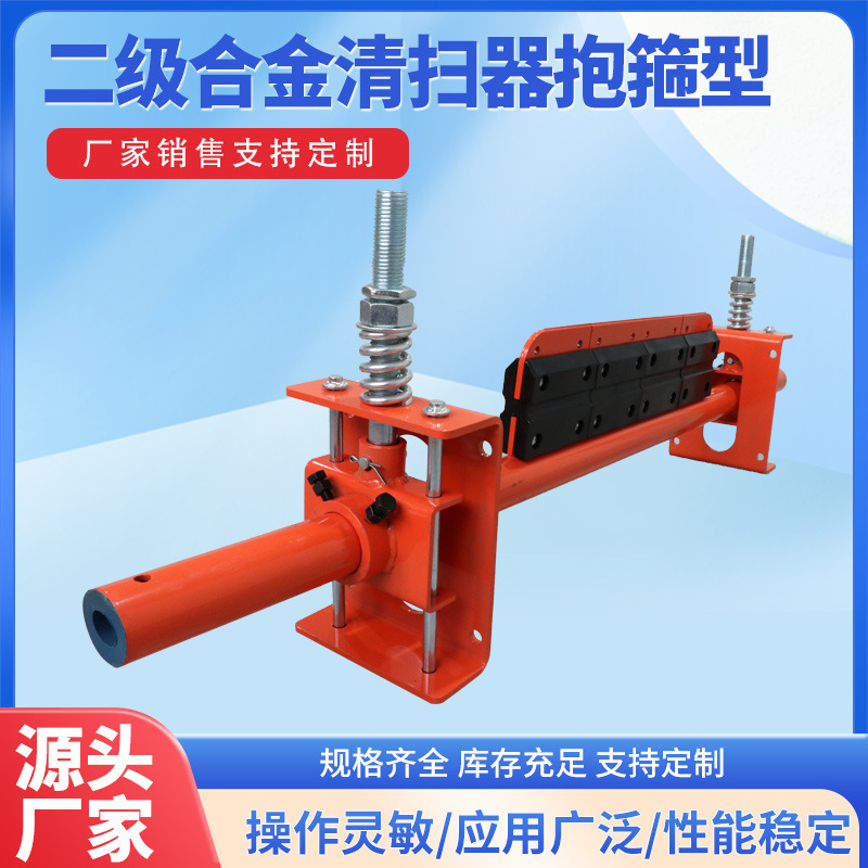 SC16合金清扫器皮带输送机二道钨钢输送带刮料器刮泥板智能设备