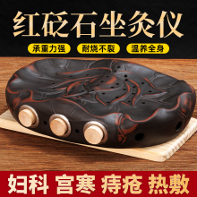 红砭石私密坐灸仪会阴灸宫寒妇科家用温灸蒲团随身灸熏蒸艾灸器具