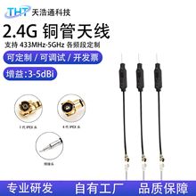 2.4G�����~��ipex�ӿ��쾀wifi�{��·����ģ�K�쾀4.4*23mm����