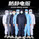 Supply supply anti-static clothing lightweight breathable high temperature resistant dustproof anti-static isolation clothing isolation dust-proof clothing