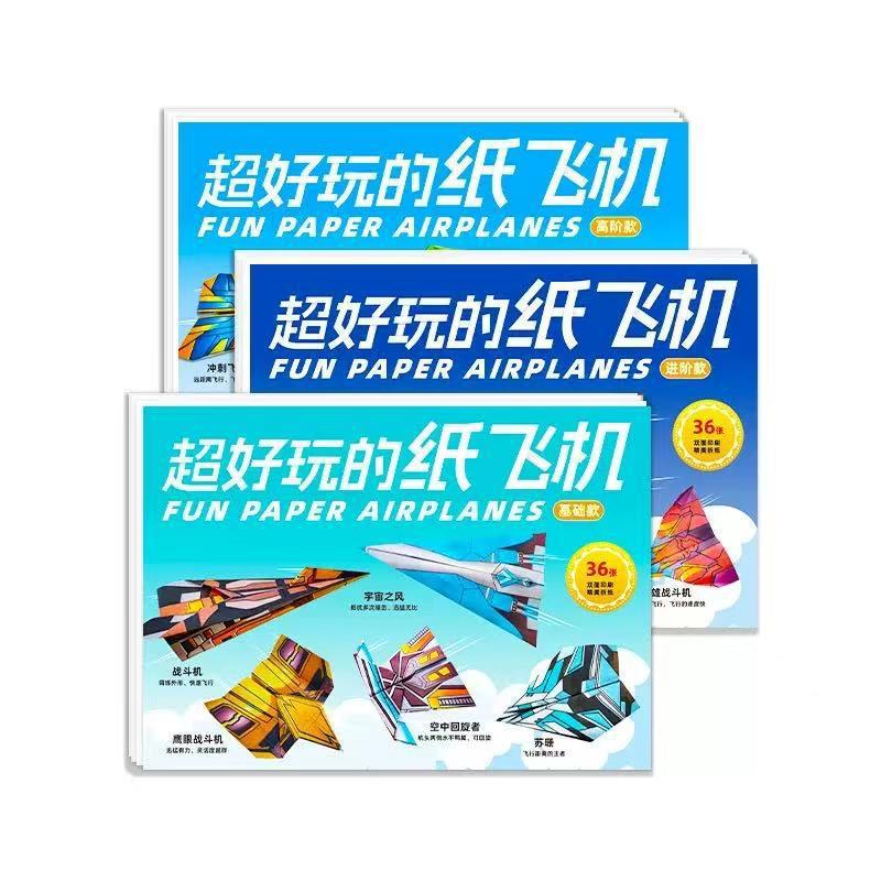 3D立体折り紙飛行機子供用折り紙飛行機モデルコレクション6歳から12歳までの教育用紙飛行機子供のおもちゃ|undefined