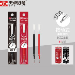 Push-button quick-drying refill for Tianzhu model 2441, neutral pen replacement cartridge, 11cm universal push-button refill