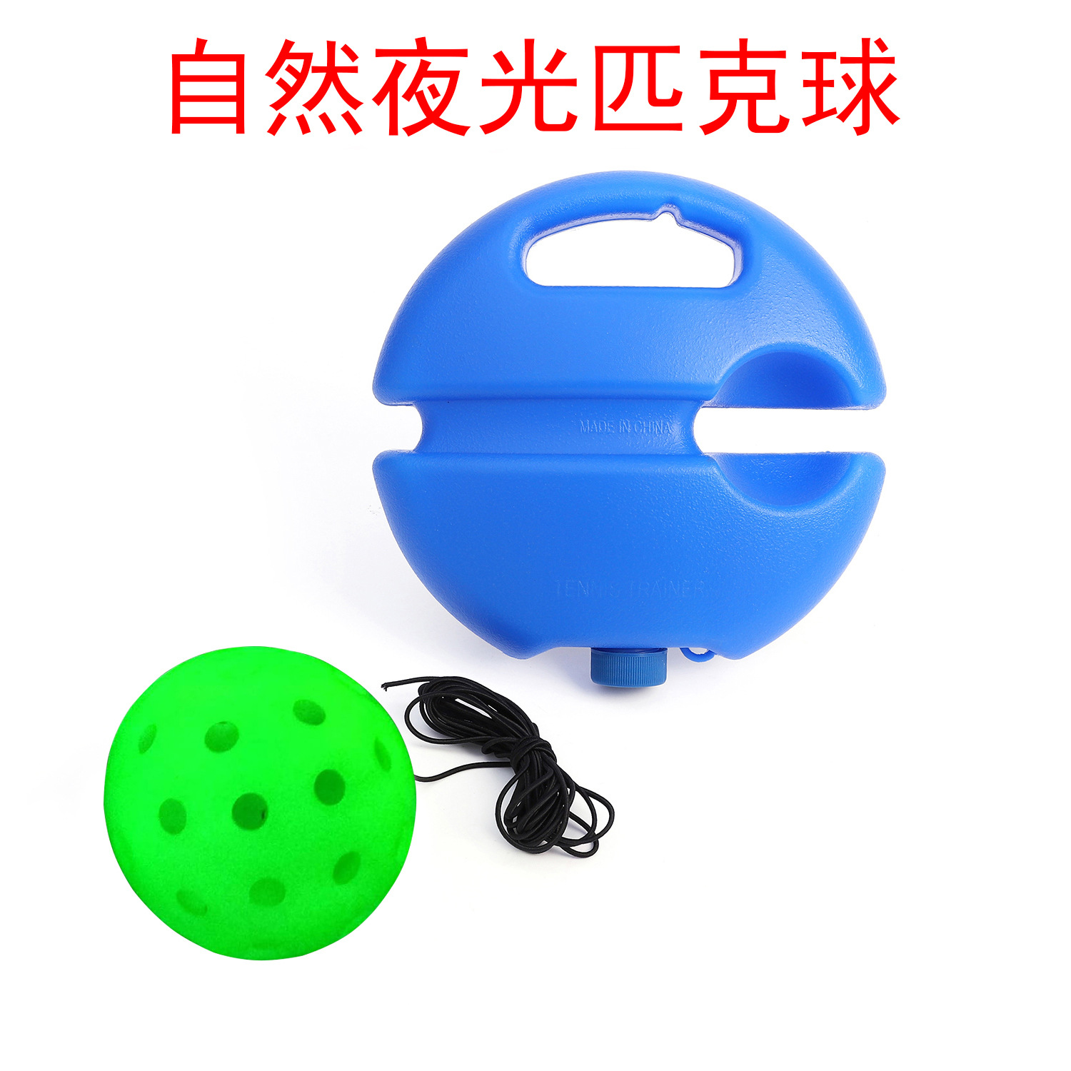 Entrenador de bolas de pico único 40 hoyos PE Bola de agujero elástico alto principiante práctica Pickleball base de inyección de agua