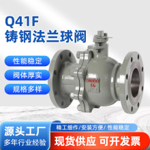 现货批发铸钢法兰球阀 高压 高温手动球阀阀 阀门