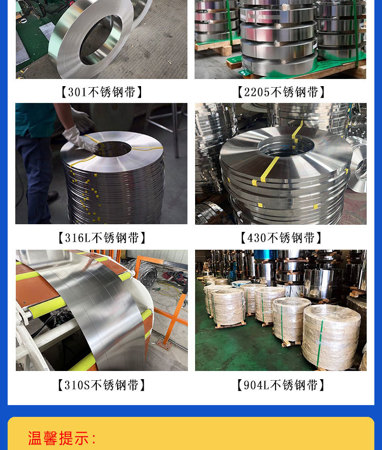 热轧钢带详情_02.jpg