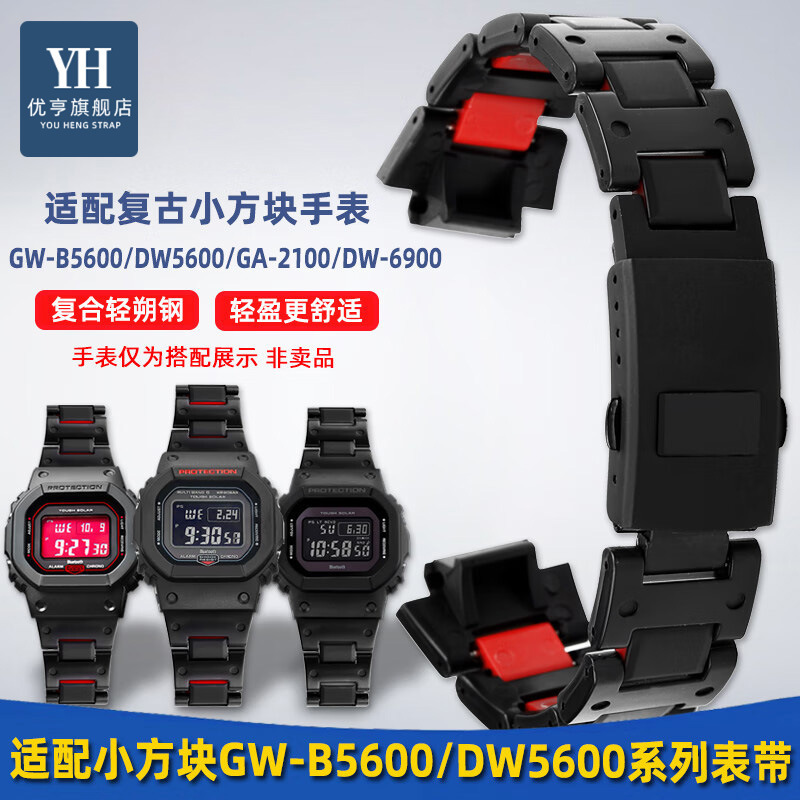Youheng Adapts Cassio Small Square GW-B5600 DW5600 GA2100 DW6900 Plastic Steel Watch Band