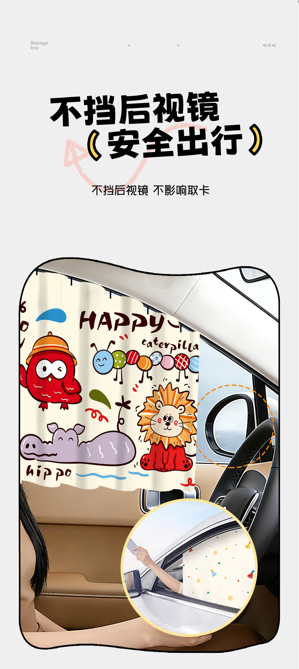 Car Sunshade Curtain for Summer, Double-Sided Cartoon Design, Sun Protection and Heat Insulation, Creative Track-Style Car Interior Sunshade