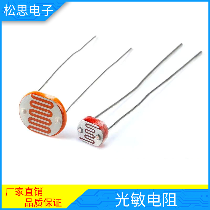 光敏电阻05.jpg