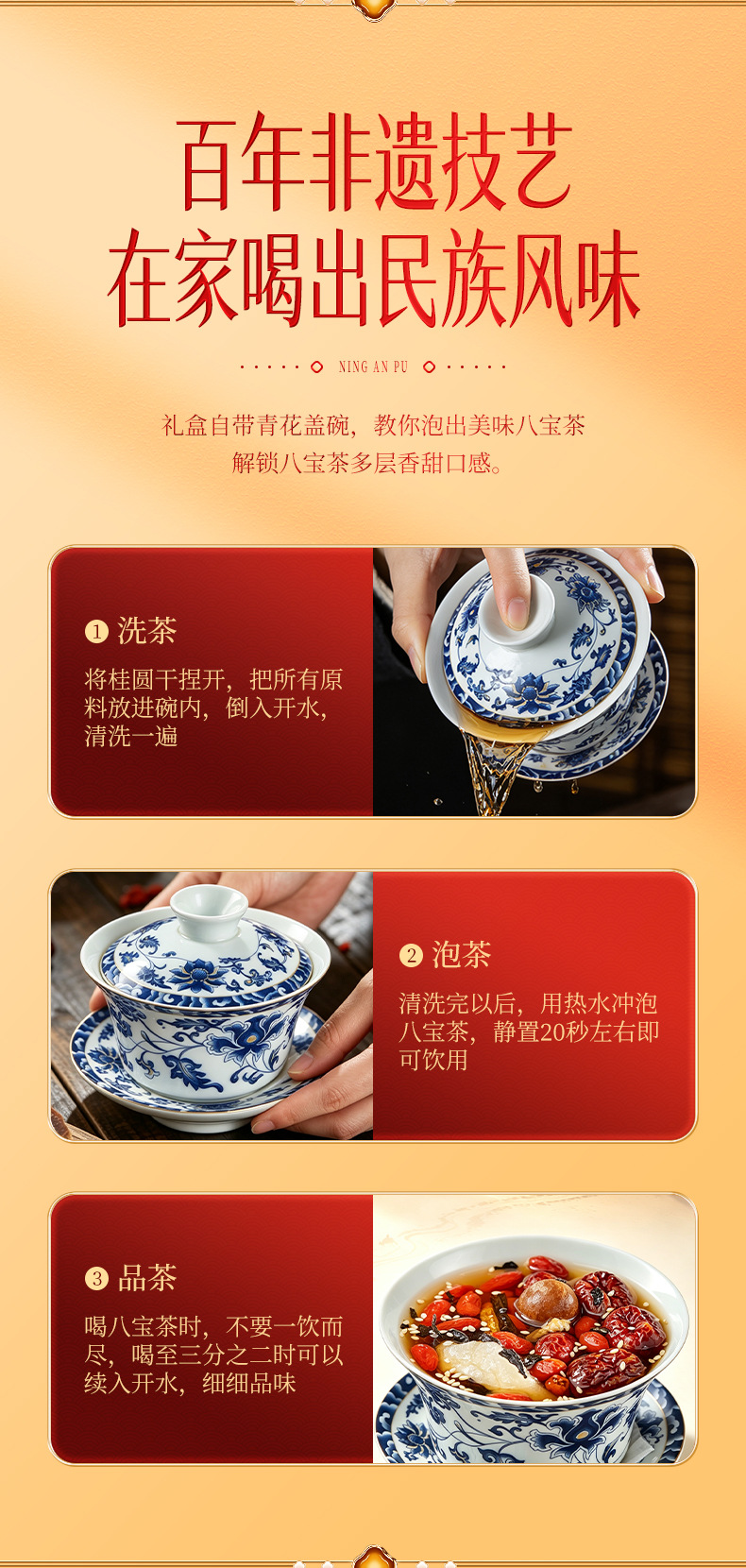 Ning'anbao Ningxia Intangible Heritage Eight Treasure Tea Gift Box Gaiwan Tea 1.28 kg Specialty Gift in use