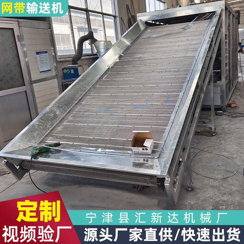 不锈钢网带传送机山药土豆清洗流水线耐高温药材烘干网带输送机