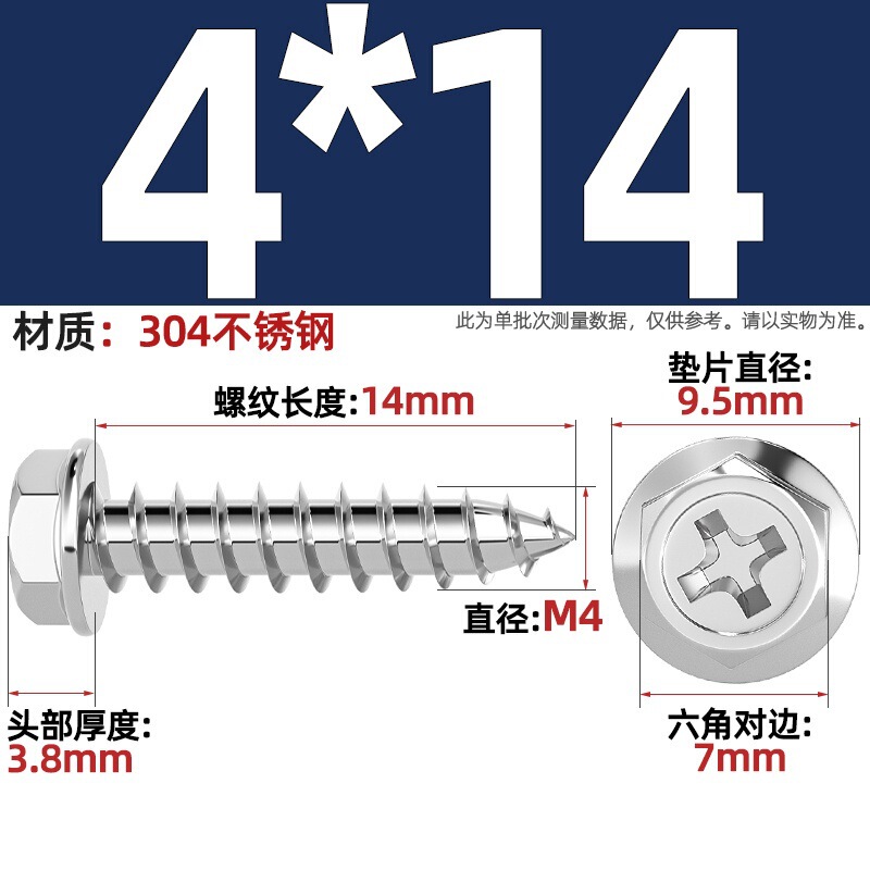 304ステンレス十字凹穴フランジ面外六角タッピングねじ尖尾パッド付き木ねじmm3 m 4m 5m 6|undefined