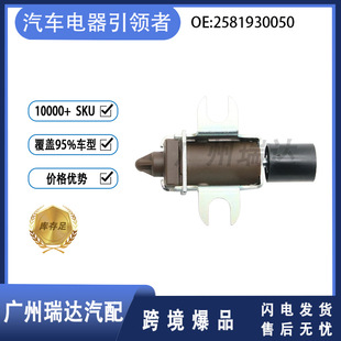 2581930050 for Toyota Car Carbon Canister Solenoid Valve 25819-30050 Hot Sale