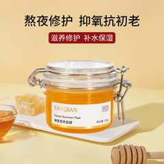 ローヤルゼリー配合ハニーマスク 肌の若返り、保湿、美白効果のあるマスククリーム卸売、引き締め効果あり