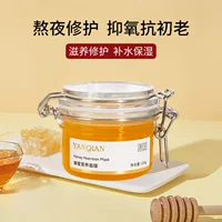 Маточное молочко питательная Медовая маска восстанавливающая укрепляющая омоложение кожи увлажняющая Осветляющая Маска Крем оптом
