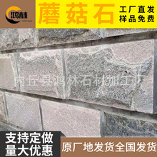 粉石英蘑菇石绿石英牡丹红虎皮黄文化石别墅外墙鼓包石厂家