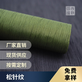 月饼盒礼盒包装面料 国源松针布压皱布 书籍画册笔记本装帧布料-阿里巴巴