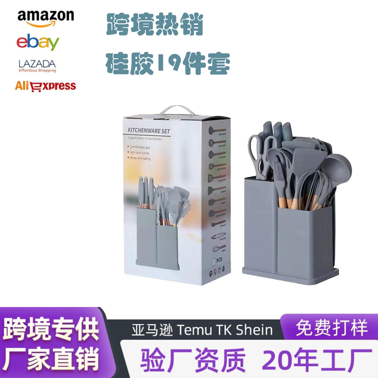 Juego de cuchillos de cocina de silicona Juego de 19 piezas Cuchillo de cuchara Cuchillo de fruta Cuchillo de cocina Accesorios para bebés Herramientas de cocina para el hogar