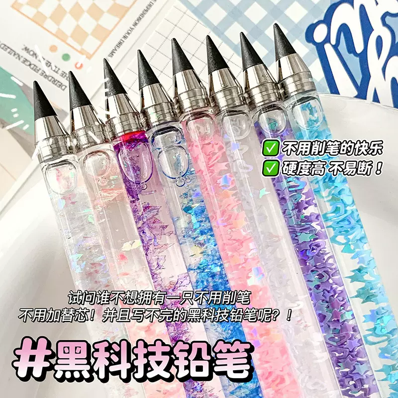 ins风流沙铅笔写不完不用削彩色铅笔芯可爱黑科技无墨水永恒铅笔