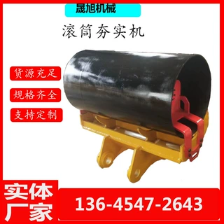 挖掘机改装滚筒振动夯 钩机夯实器 水泥路面挖机滚筒夯