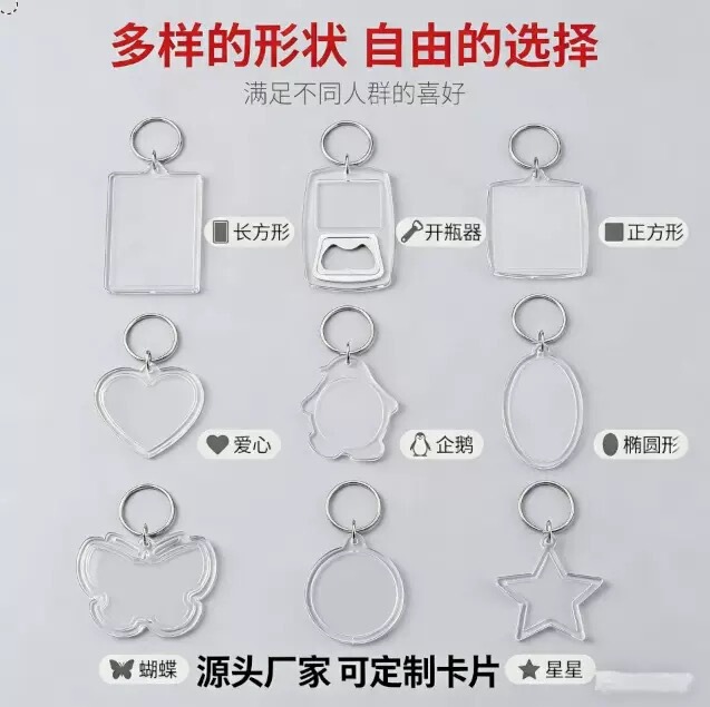 Creative Calligraphy Round Transparent Keychain Advertising Acrylic Photo Frame Keychain Pendant Empty Case