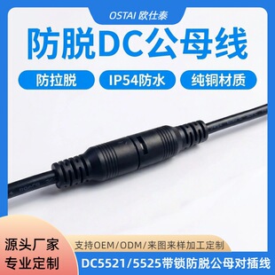 ��Ó DC �� 5521/5525 ��ĸ���厧�i �W��̩���i LED ������