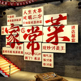 网红餐饮店壁画墙面装饰破饭馆湘菜土江湖复古快餐厅文化氛围农家