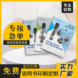 展会高清彩色公司企业商务画册宣传海报手册说明书折页设计印刷制