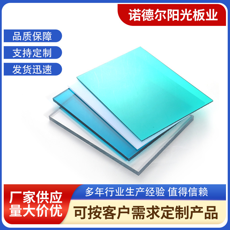 Pc Endurance Board Partition Transparent Rain Shelter Flame-Retardant Polycarbonate Sun Panel 3mm Lighting Panel 6mm Pc Endurance Board Partition Transparent Rain Shelter Flame-Retardant Polycarbonate Sun Panel 3mm Lighting Panel 6mm