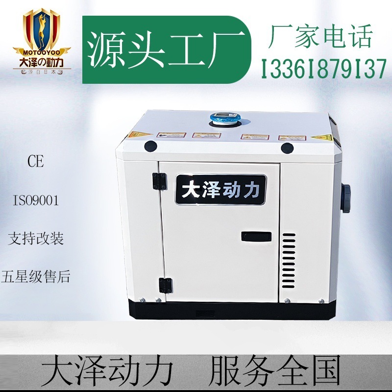 大泽动力10KW 12kw 15千瓦柴油发电机水冷带电焊机电压110V220V|undefined