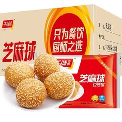 千味央厨ゴマ玉260gあんこ甘菓子急凍揚げ冷凍朝食軽食麻団子