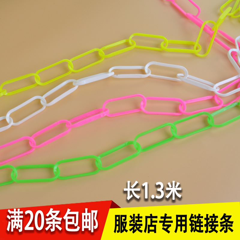 Factory Direct Sale Colorful Plastic Clothes Hanger Display Connecting Bar Clothing Store Clothes Hanger Pants Clip Thick Hooks Chain Wholesale