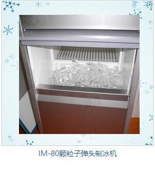 IM-80 Ice Maker Cylindrical Bullet Shape Ice Ice Measuring (80kg/24h)