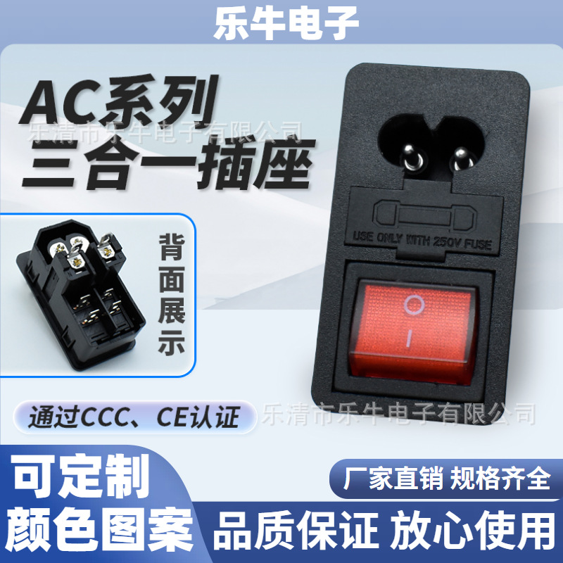 IEC认证标准AC电源插座 八字三合一双保险带D5船型开关医疗插座