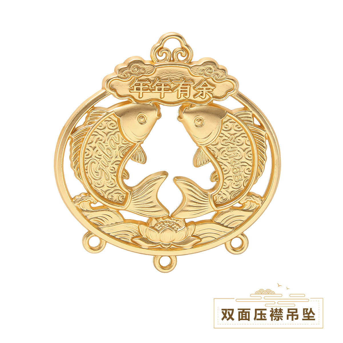 新中式宋锦压襟年年有余双面双吊坠带盖贴皮DIY手工底托厂家直销
