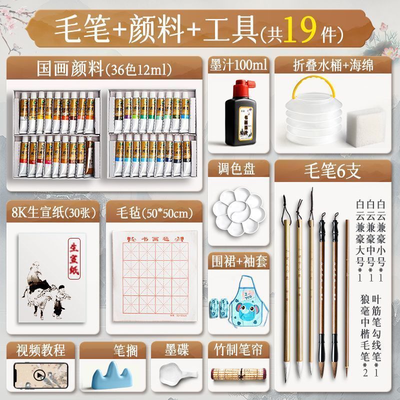 马利牌国画颜料套装18色初学者国画颜料12色水墨画颜料山水画颜料