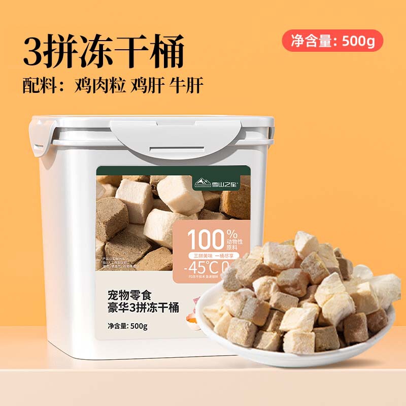 冻干猫零食鸡肉粒鸡胸肉宠物猫咪零食增狗狗肥小肉干营养条猫粮|undefined