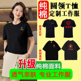 服务员工作服短袖餐饮烧烤饭火锅店圆领纯棉T恤女广告衫定制工装