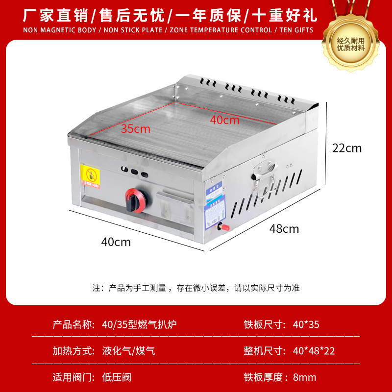 40x35 두꺼운 철판