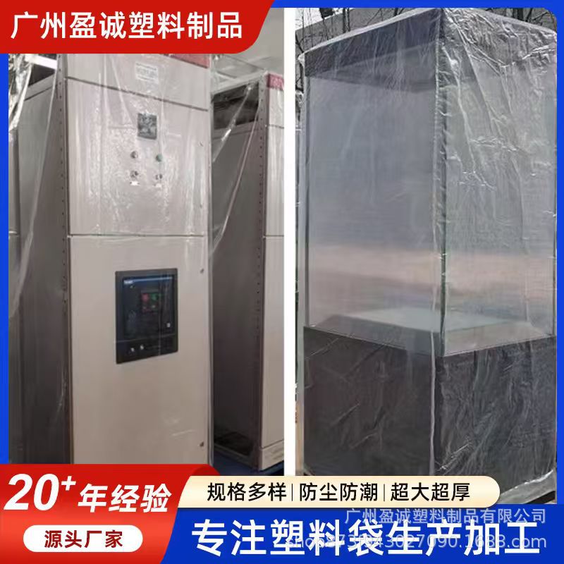 现货四方袋方底塑料袋机器设备防尘透明正方形立体大型包装袋防漏