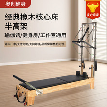 工厂直销多功能普拉提核心床运动私教家用的床瑜伽馆健身器材瑜伽
