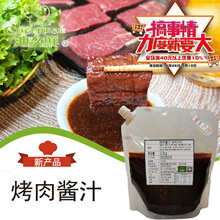 池久鲜烤肉酱汁日式烤肉汁烤肉蘸料拌饭酱盖饭用酱汁烧烤腌料