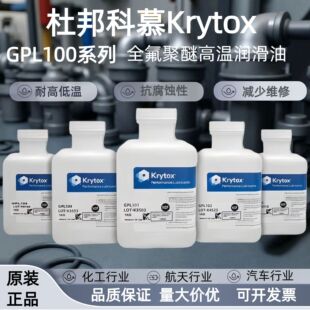 �Ű�/��ĽKrytox GPL1525 102 103 104 105 106 107ȫ�����ѝ���