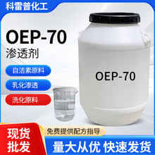 OEP-70������������ϩ�����|�B͸����ζ�ԝ���ԭ���黯ȥ��