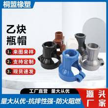 氧气瓶帽工业用塑料乙炔钢瓶安全帽保护塑钢阻燃防护帽安检护帽