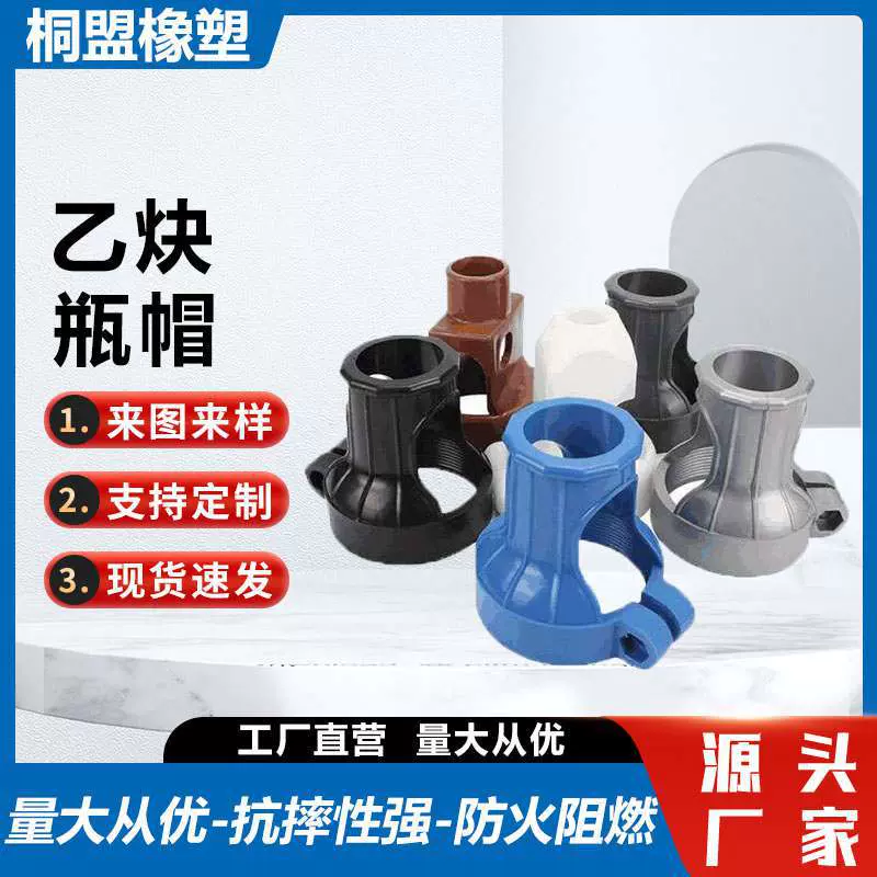 氧气瓶帽工业用塑料乙炔钢瓶安全帽保护塑钢阻燃防护帽安检护帽