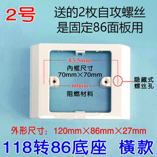 118 to 86 panel 120 to 86 base conversion bracket green smart bath heater switch leakage switch bottom box meter